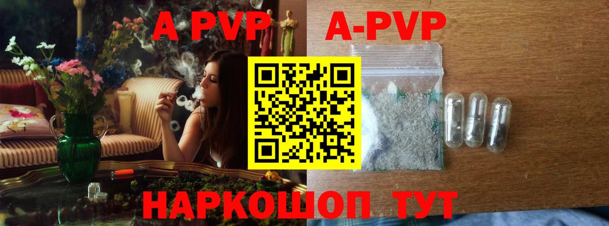 Alpha-PVP кристаллы  Вход с VPN  закладки  Минеральные Воды 
