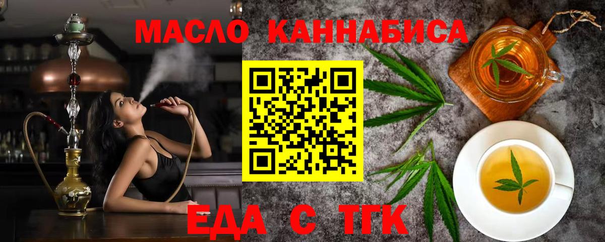 Минеральные Воды  Печенье с ТГК марихуана  Вход с VPN 