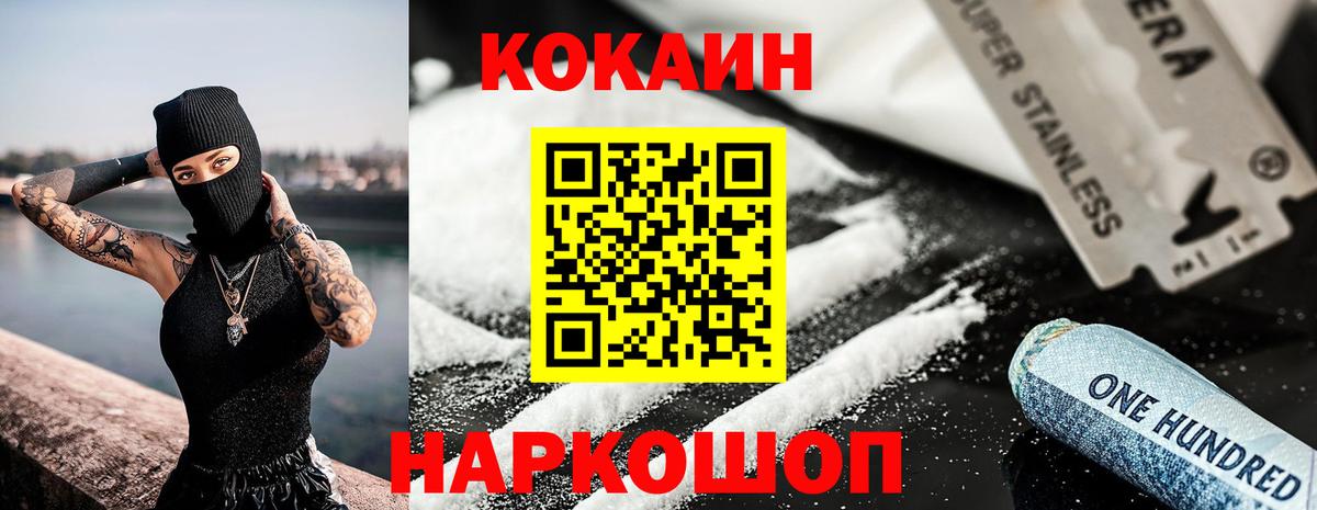 Cocaine Эквадор Минеральные Воды