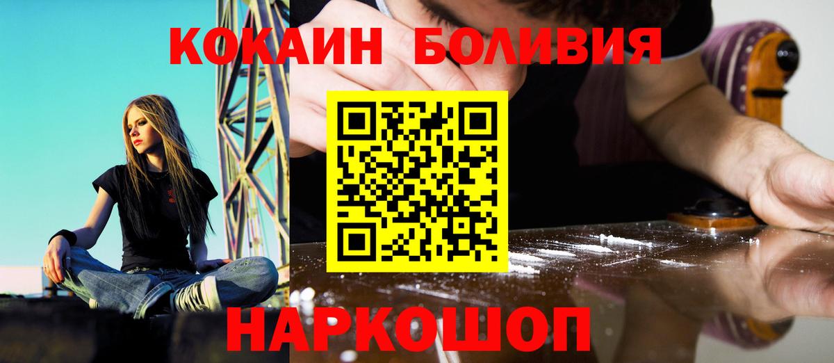 COCAIN Боливия  КОКАИН Колумбийский  Вход с VPN  Минеральные Воды 