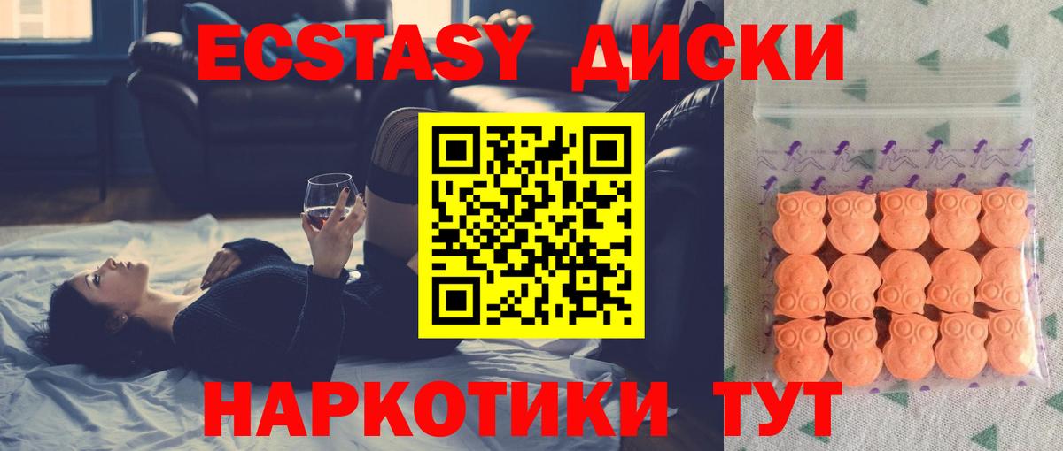 ЭКСТАЗИ  ЭКСТАЗИ Cube  Вход с VPN  Минеральные Воды 