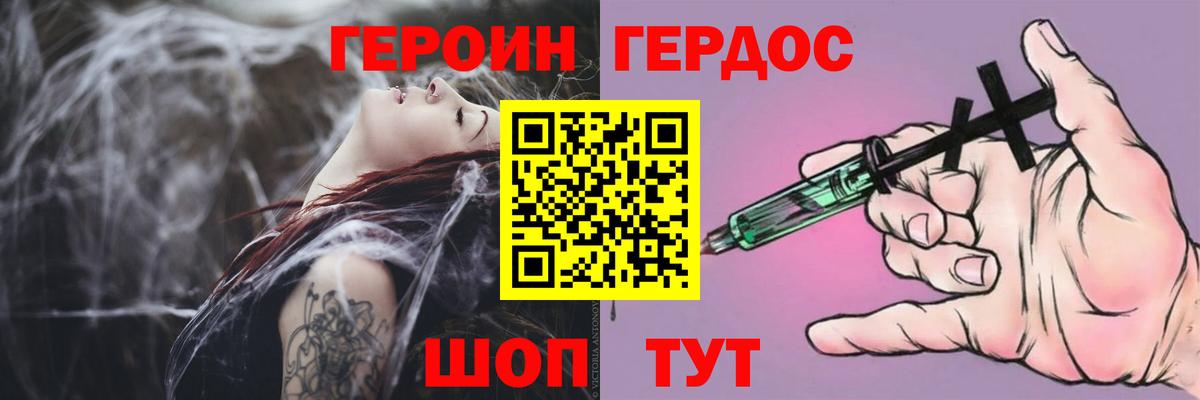 Минеральные Воды  ГЕРОИН Heroin  Вход с VPN 