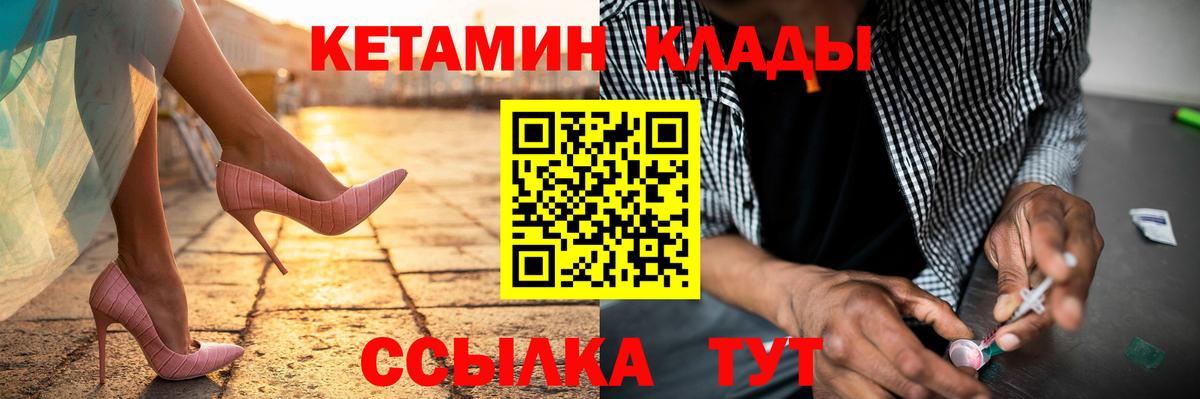 Кетамин ketamine Минеральные Воды
