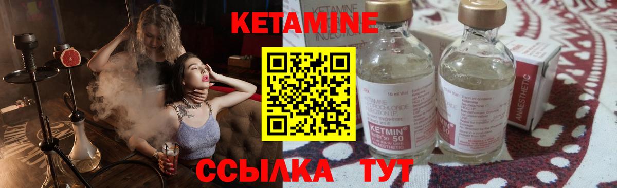 Минеральные Воды  КЕТАМИН VHQ  Вход с VPN 