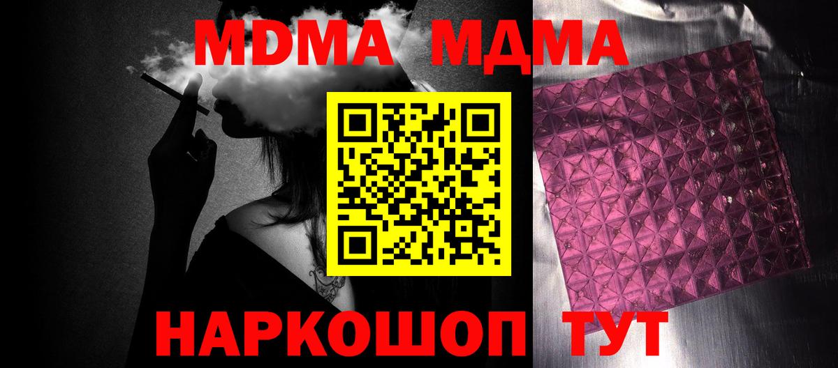 MDMA  МДМА VHQ  Минеральные Воды  Вход с VPN  МДМА VHQ 