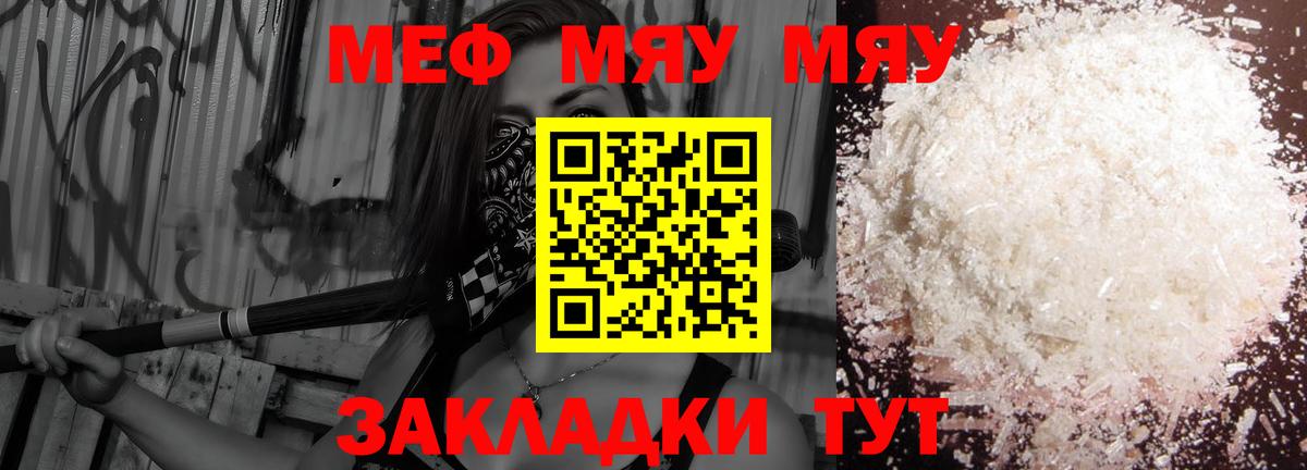 Мефедрон VHQ  Меф  Вход с VPN  Минеральные Воды  Мефедрон мяу мяу 