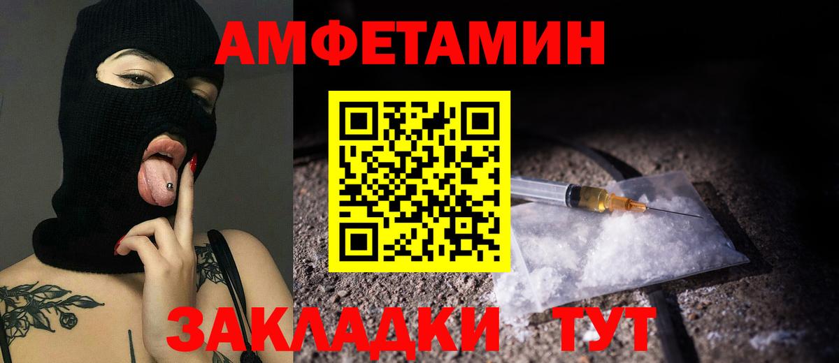 МЕТАМФЕТАМИН винт  Вход с VPN  Минеральные Воды 