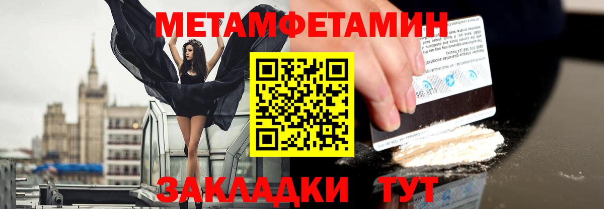 Первитин винт Минеральные Воды
