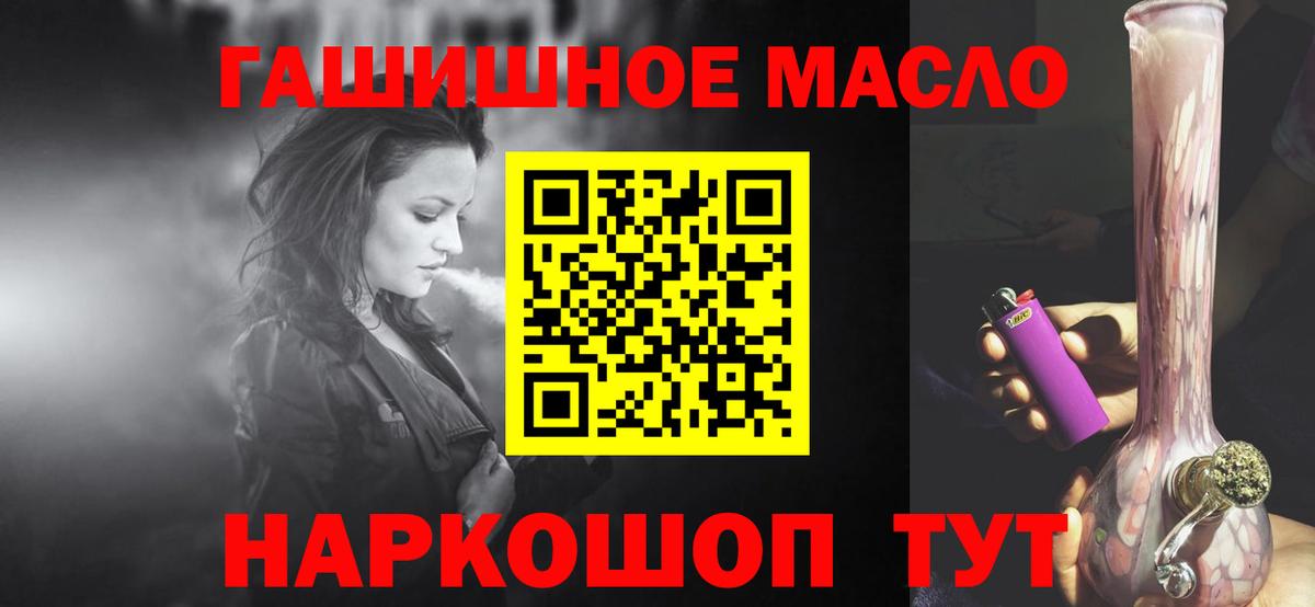 ТГК концентрат  Вход с VPN  как найти закладки  Минеральные Воды 
